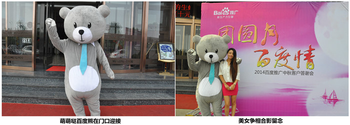 萌萌噠度熊等你來