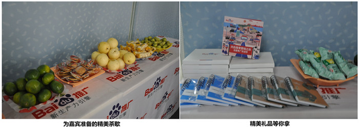 為嘉賓準備的精美茶歇