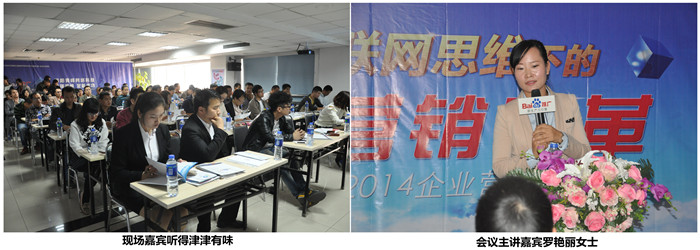 會議主講嘉賓羅艷麗女士